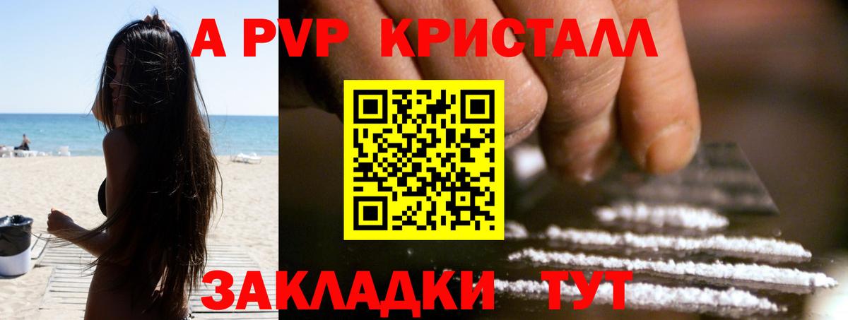 Alpha-PVP СК КРИС Муравленко