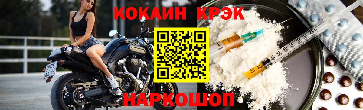 Cocaine 97% Муравленко
