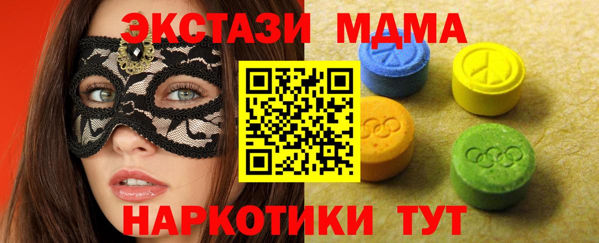 ЭКСТАЗИ Дубай  Вход с VPN  Муравленко  ЭКСТАЗИ XTC 