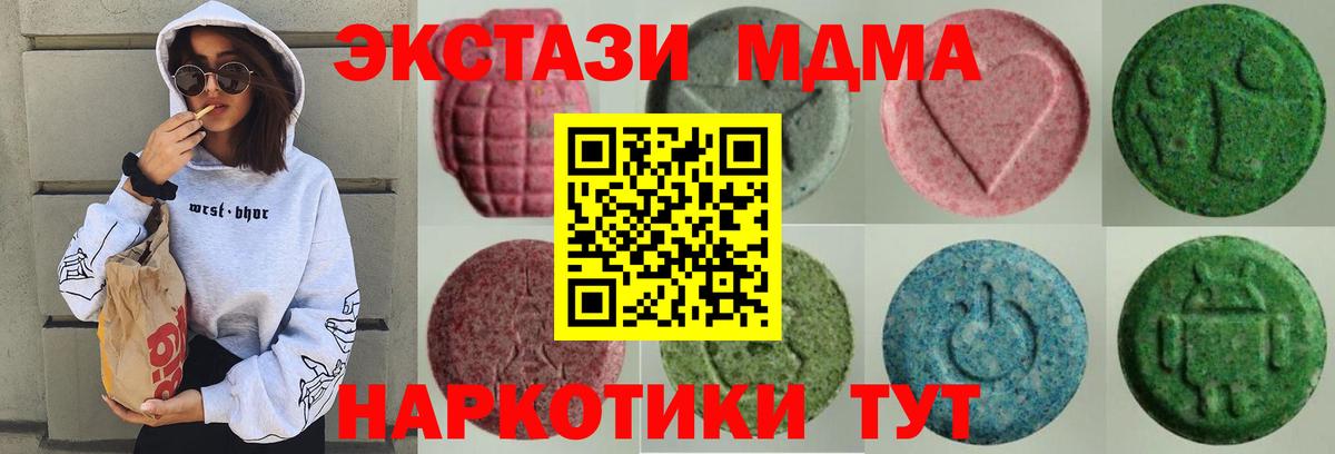 Экстази 300 mg Муравленко