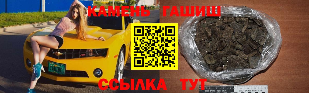 ГАШ Cannabis  ГАШИШ  Вход с VPN  Муравленко  ГАШ хэш 