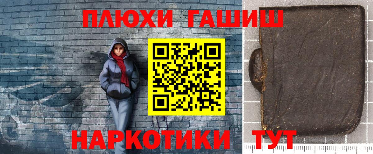 ГАШИШ индика сатива Муравленко