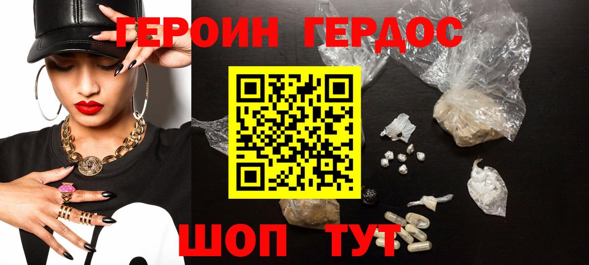 ГЕРОИН  Вход с VPN  Муравленко  Героин гречка 