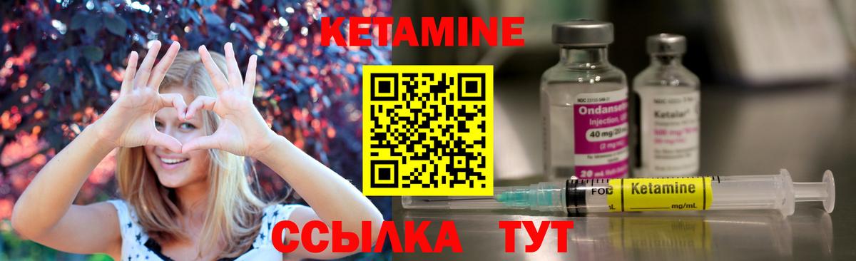КЕТАМИН VHQ  Вход с VPN  Муравленко  Кетамин ketamine 