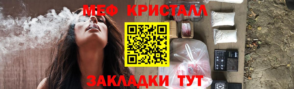 Меф мяу мяу Муравленко