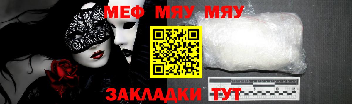 Муравленко  Мефедрон мяу мяу  МЕФ  Меф mephedrone  Меф  Вход с VPN 