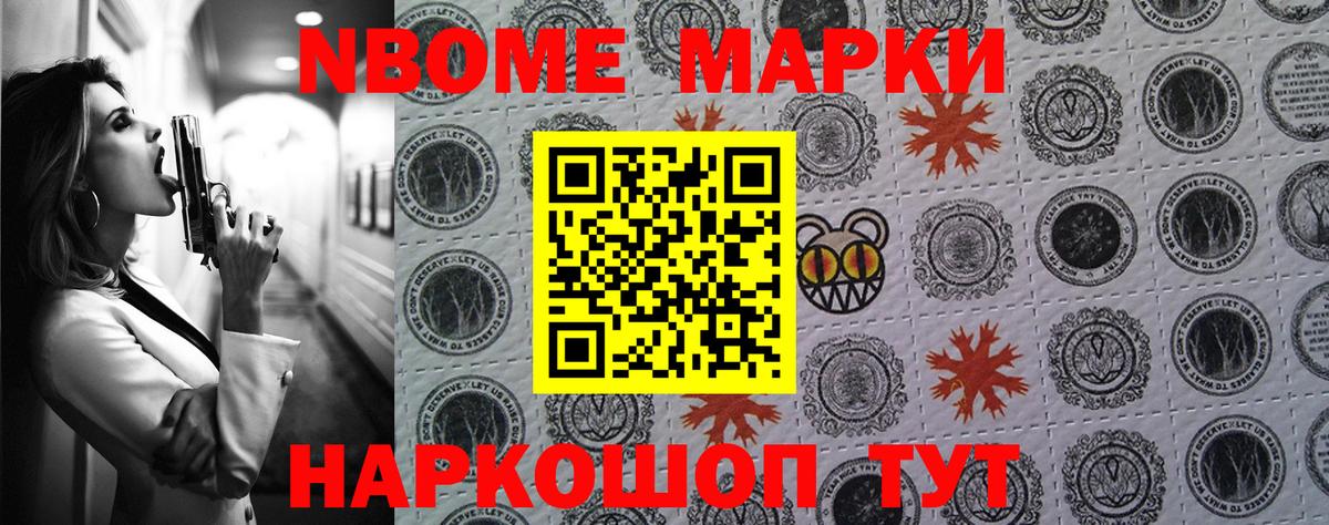 Муравленко  Марки N-bome 1,5мг  Марки NBOMe  Вход с VPN  Марки N-bome 1,5мг 