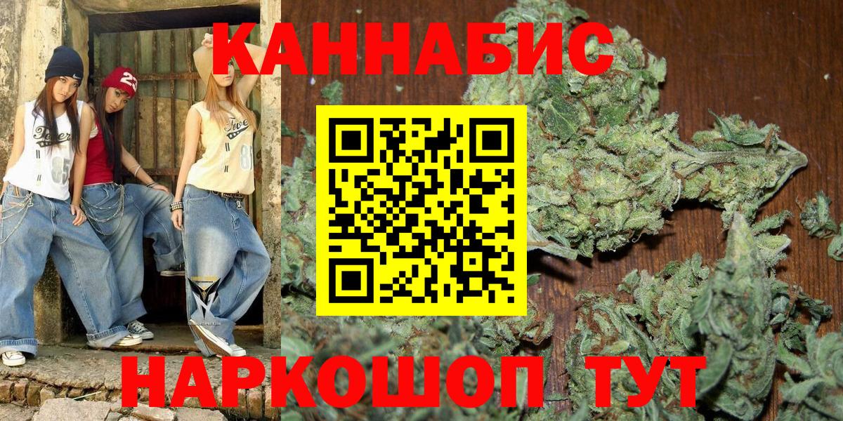 Канабис AK-47  Бошки Шишки LSD WEED  Вход с VPN  Муравленко 